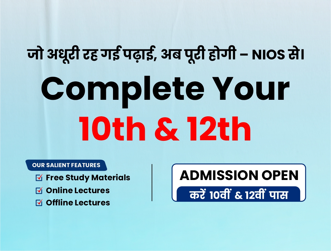 NIOS Admission 2026