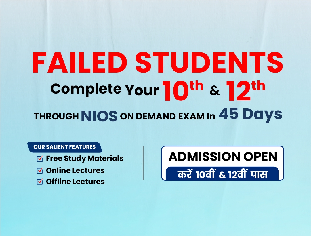 NIOS Admission 2026