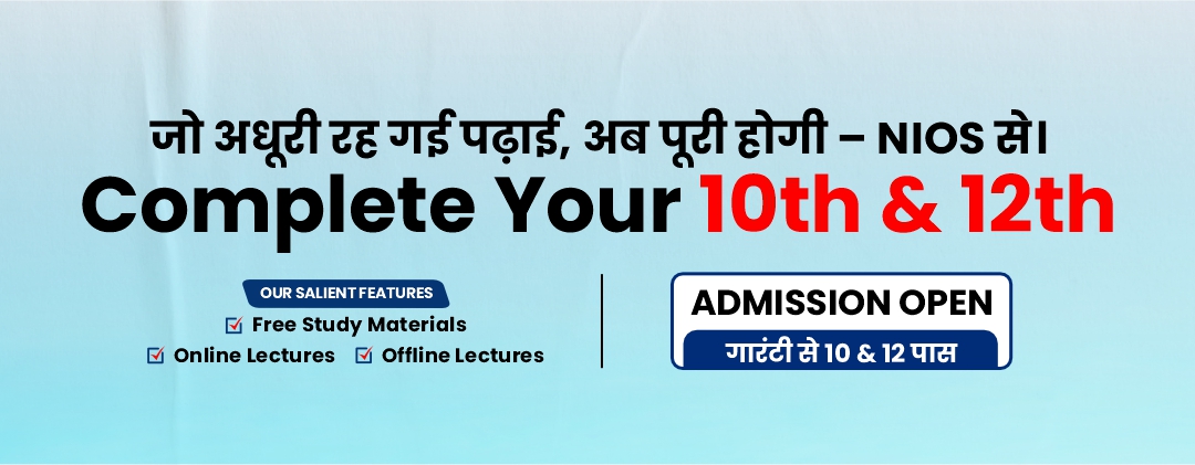 NIOS Admission 2026