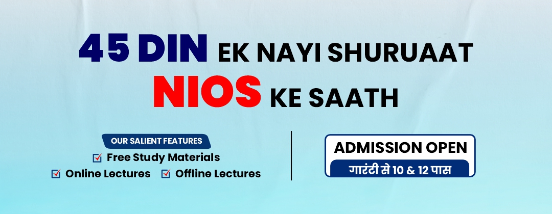 NIOS Admission 2026